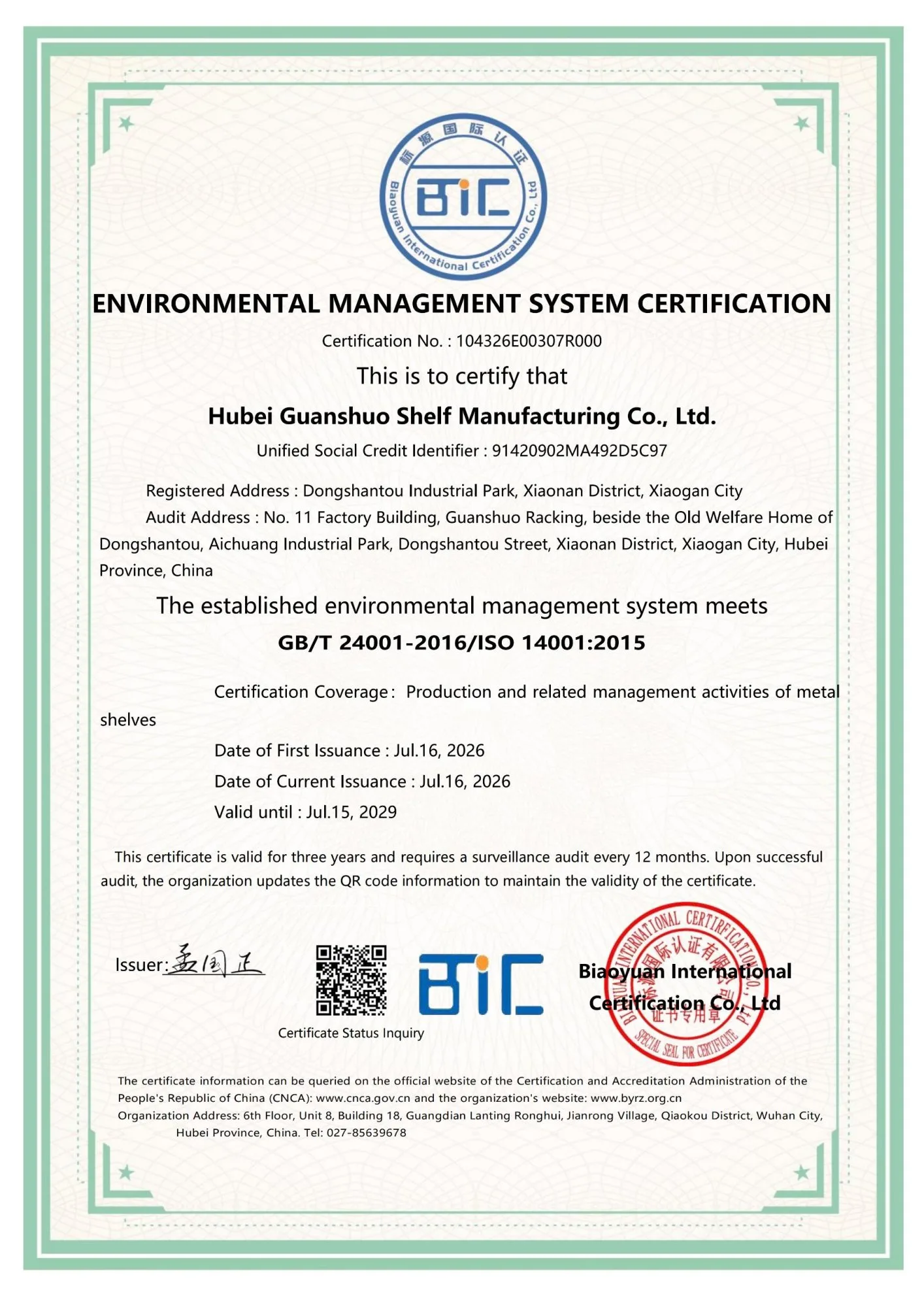 冠硕货架ISO 14001环境管理体系认证（英文版），对标国际绿色制造标准