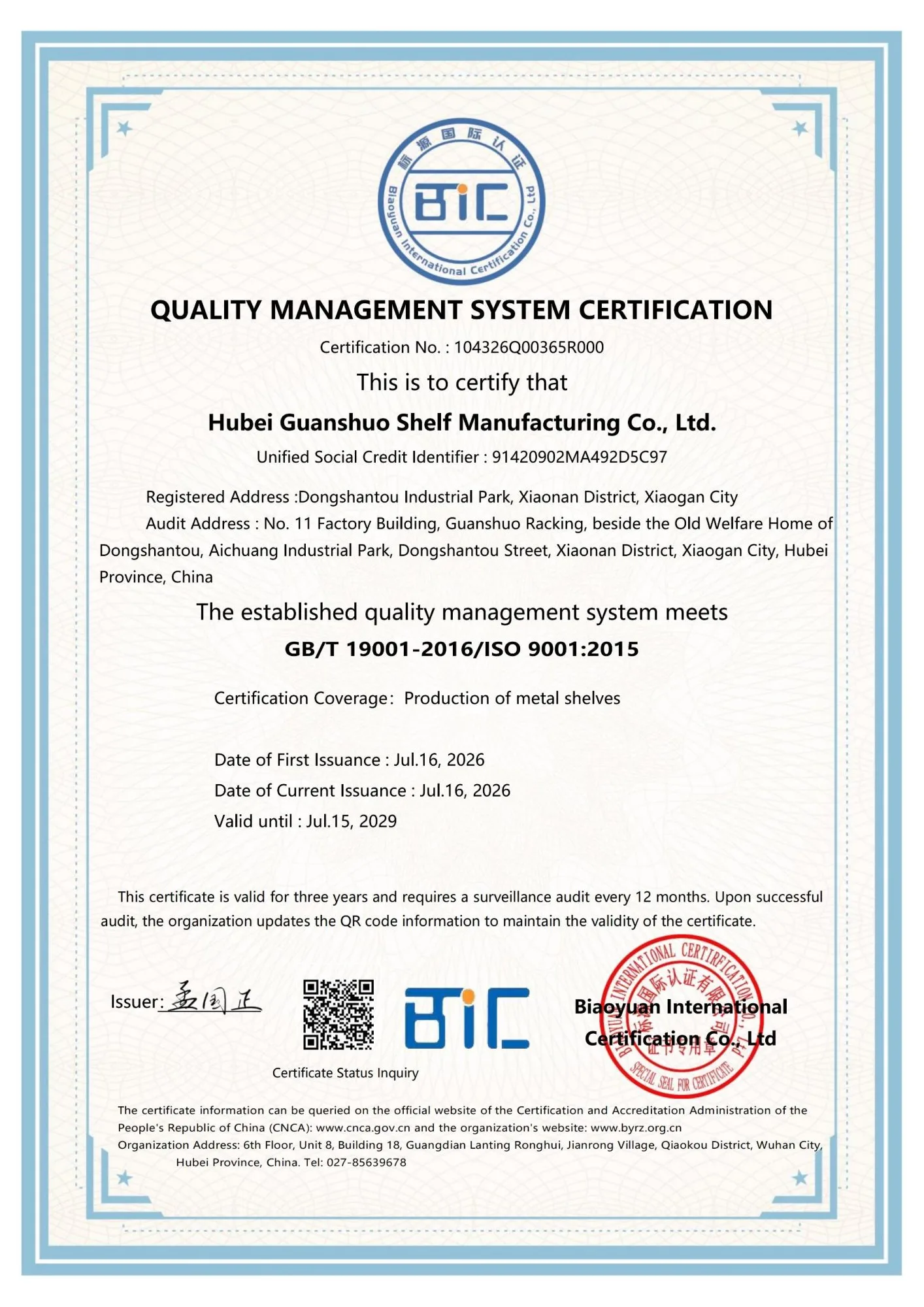 冠硕货架ISO 9001质量管理体系认证（英文版）获国际认可，助力货架出海